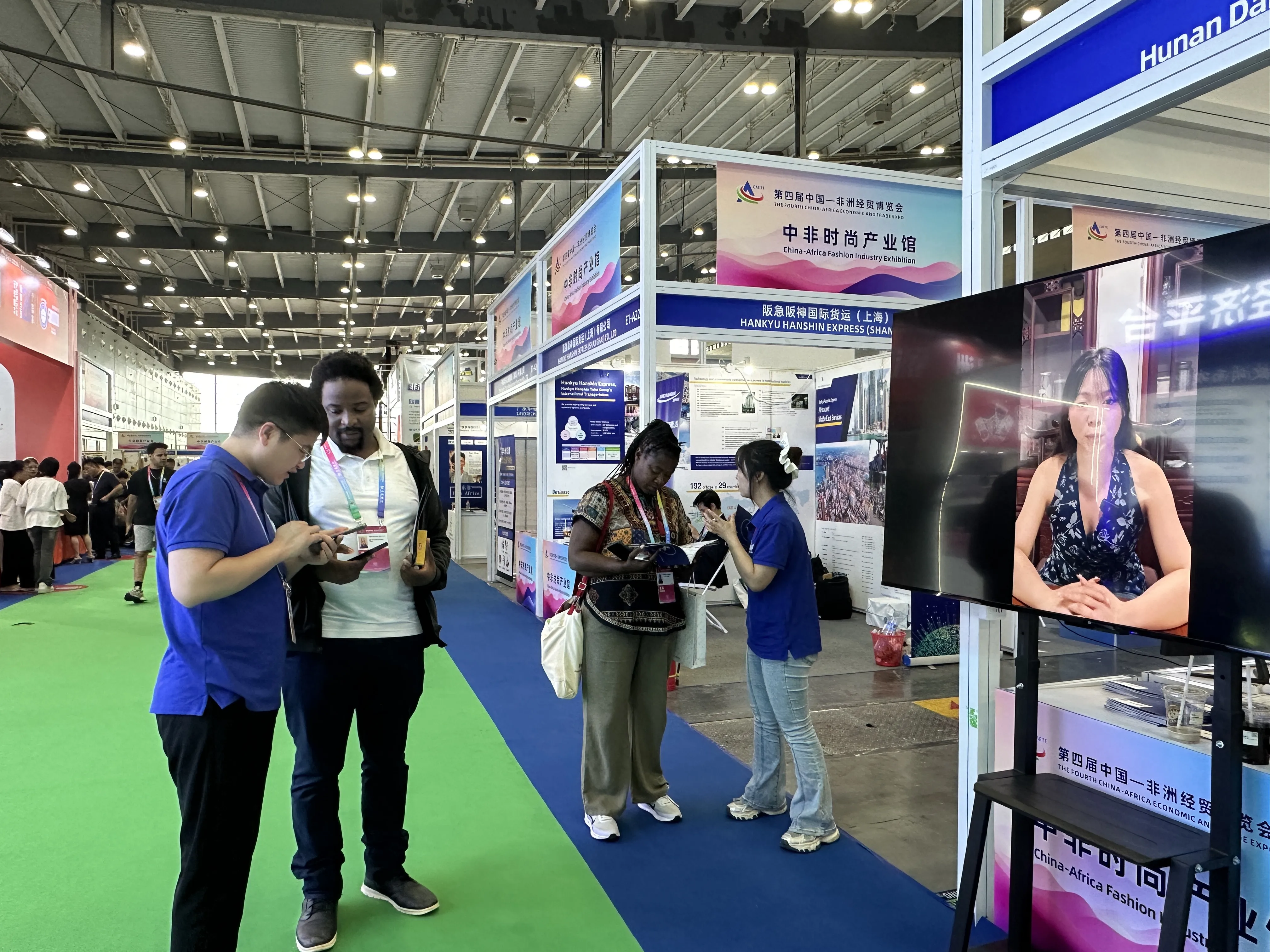 EXPO ÉCONOMIQUE ET COMMERCIALE CHINE-AFRIQUE